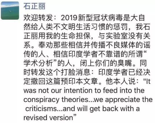 中科院武漢病毒所研究員石正麗：疫情不是源自實(shí)驗(yàn)室病毒泄露