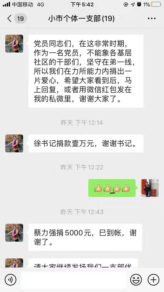 龍馬潭區(qū)小市-回龍灣商圈黨員踴躍捐款  助力疫情防控