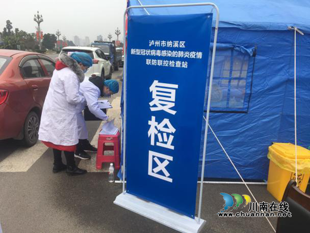 戰(zhàn)疫情，納溪疾控中心鏗鏘玫瑰在一線綻放！(圖3)