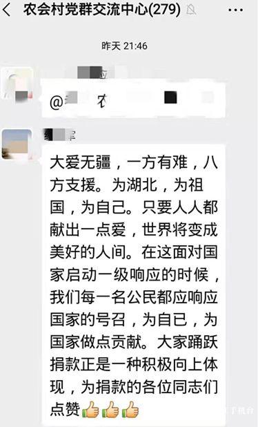 一份來(lái)自貧困村的心意——武漢：我們挺你！