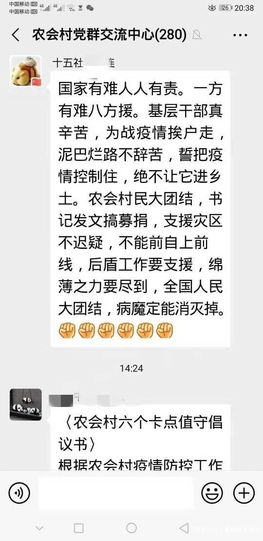 一份來(lái)自貧困村的心意——武漢：我們挺你！(圖3)