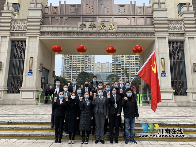 龍馬潭區(qū)紅星街道：兩新組織捐贈“特殊黨費(fèi)”“紅色物業(yè)”顯擔(dān)當(dāng)(圖2)