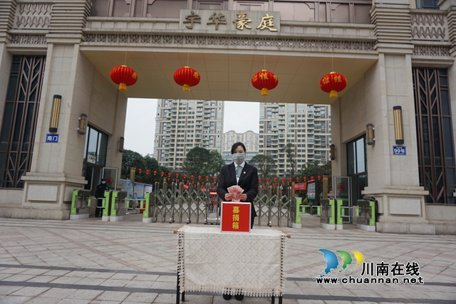 龍馬潭區(qū)紅星街道：兩新組織捐贈“特殊黨費”“紅色物業(yè)”顯擔(dān)當(dāng)