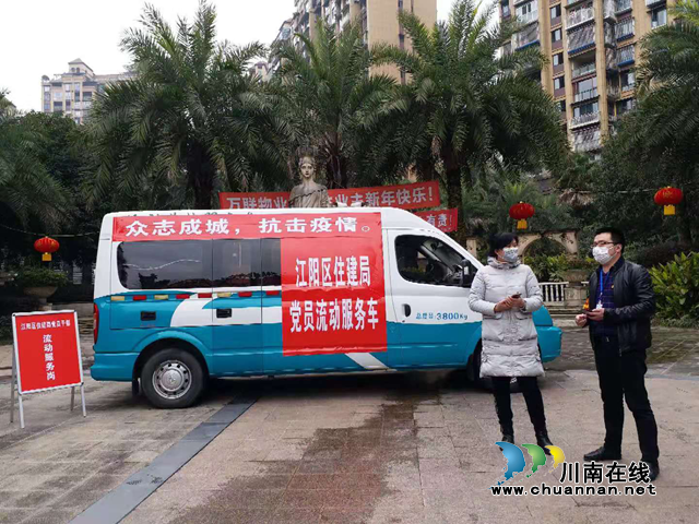 江陽區(qū)住建局：疫情阻擊戰(zhàn)，黨員服務(wù)隊一直在努力