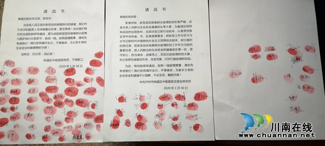 納溪區(qū)中醫(yī)醫(yī)院：戰(zhàn)疫情，醫(yī)護(hù)責(zé)任在傳承！(圖1)
