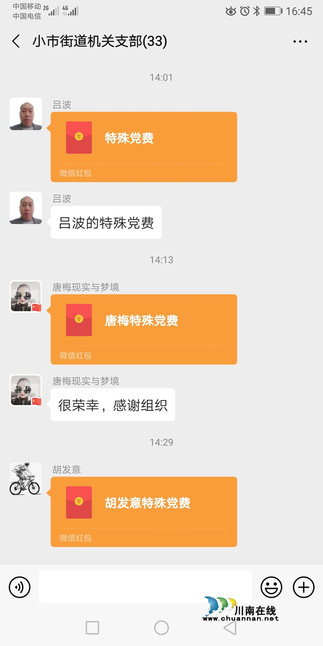 愛心在傳遞 龍馬潭區(qū)小市“特殊黨費”助力疫情防控(圖4)