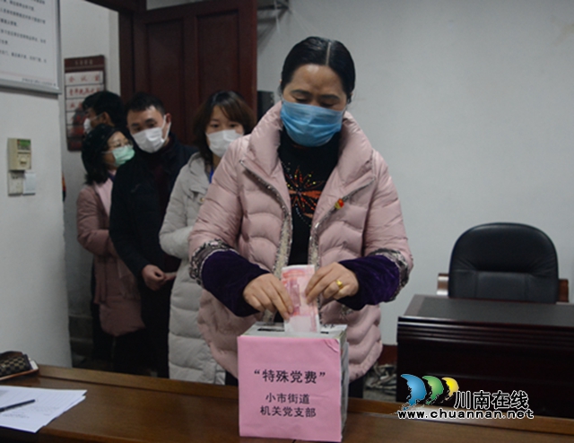 愛心在傳遞 龍馬潭區(qū)小市“特殊黨費”助力疫情防控(圖2)