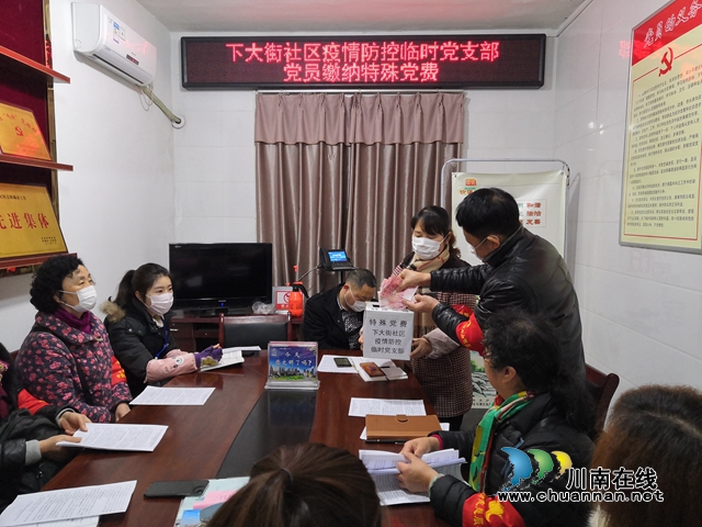 愛心在傳遞 龍馬潭區(qū)小市“特殊黨費”助力疫情防控(圖1)