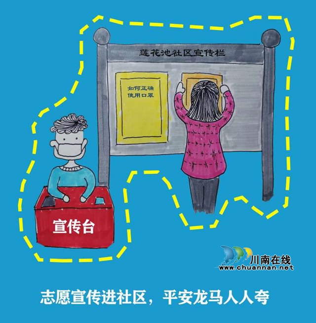 與玉帶河學(xué)校君君老師一起，畫(huà)身邊“最美逆行者”(圖3)