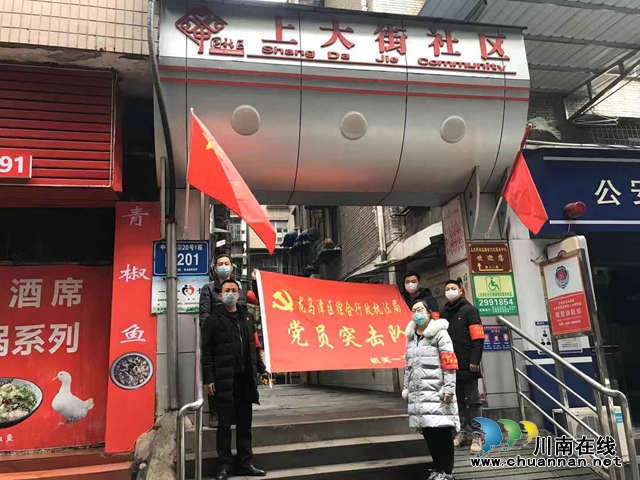 龍馬潭區(qū)綜合行政執(zhí)法局機(jī)關(guān)黨委全面開展疫情防控