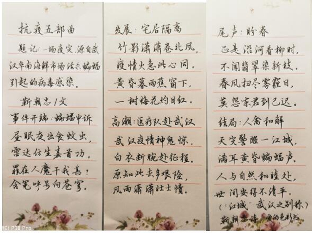 戰(zhàn)“疫情”，待春暖陽光