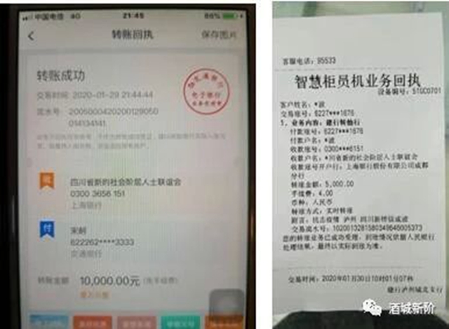 瀘州市新聯(lián)會同心戰(zhàn)“疫”紀(jì)實(圖2)