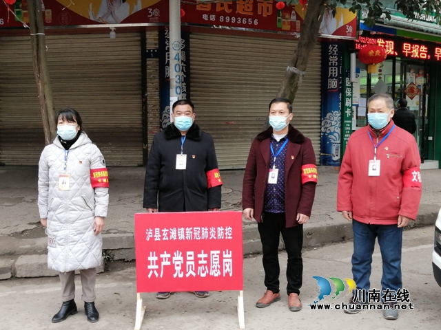 瀘縣：戰(zhàn)“疫”面前 志愿者們選擇逆流而上(圖2)