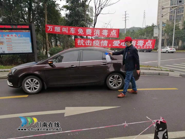 江陽區(qū)茜草街道沙坪社區(qū)開展“抗擊疫情·愛心消毒”