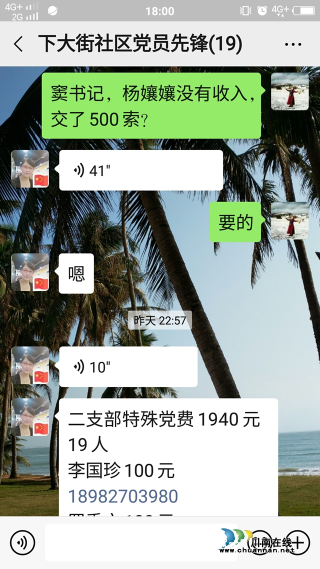 龍馬潭區(qū)小市街道：一份“特殊”的黨費(圖1)