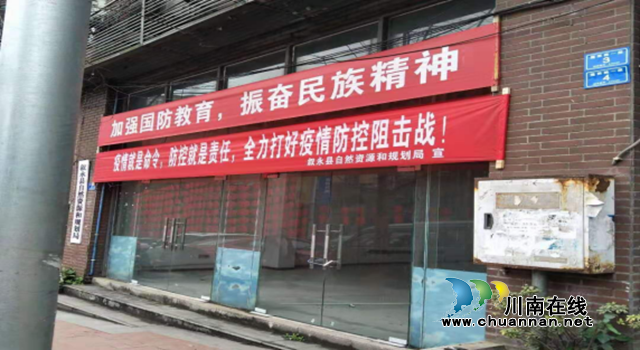 戰(zhàn)疫情！瀘州市自然資源和規(guī)劃系統(tǒng)在行動(dòng)(圖6)