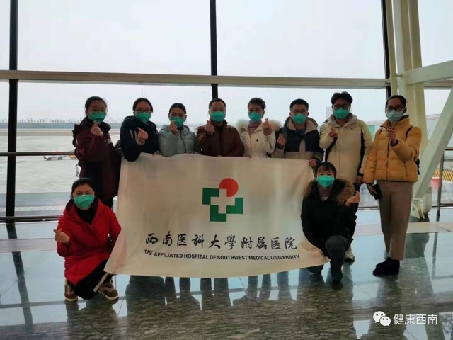 英雄送英雄！西南醫(yī)科大學(xué)附屬醫(yī)院第二批援鄂醫(yī)療隊平安抵達，投入一線抗擊疫情！(圖3)