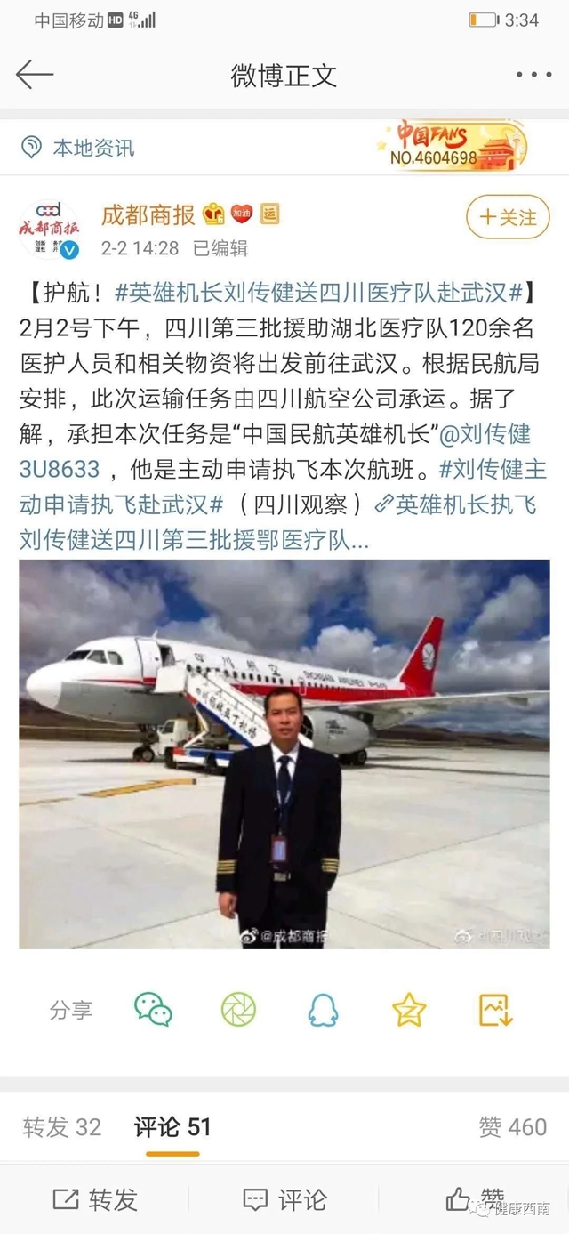 英雄送英雄！西南醫(yī)科大學(xué)附屬醫(yī)院第二批援鄂醫(yī)療隊平安抵達，投入一線抗擊疫情！(圖5)