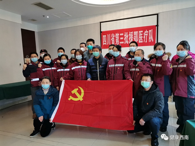 英雄送英雄！西南醫(yī)科大學(xué)附屬醫(yī)院第二批援鄂醫(yī)療隊平安抵達，投入一線抗擊疫情！(圖12)