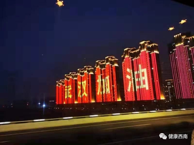 英雄送英雄！西南醫(yī)科大學(xué)附屬醫(yī)院第二批援鄂醫(yī)療隊平安抵達，投入一線抗擊疫情！(圖17)