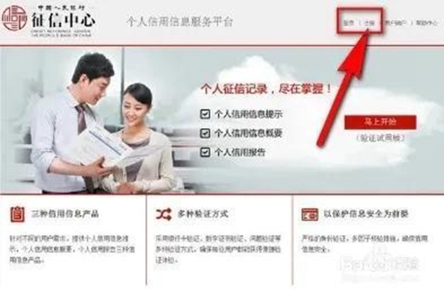 中國人民銀行瀘州市中心支行關(guān)于增加征信業(yè)務(wù)辦理方式的公告(圖3)