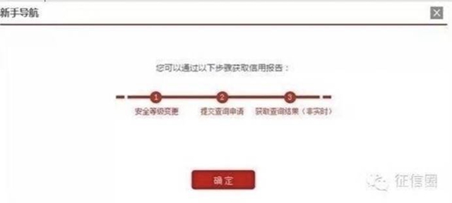 中國人民銀行瀘州市中心支行關(guān)于增加征信業(yè)務(wù)辦理方式的公告(圖4)