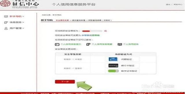 中國人民銀行瀘州市中心支行關(guān)于增加征信業(yè)務(wù)辦理方式的公告(圖5)