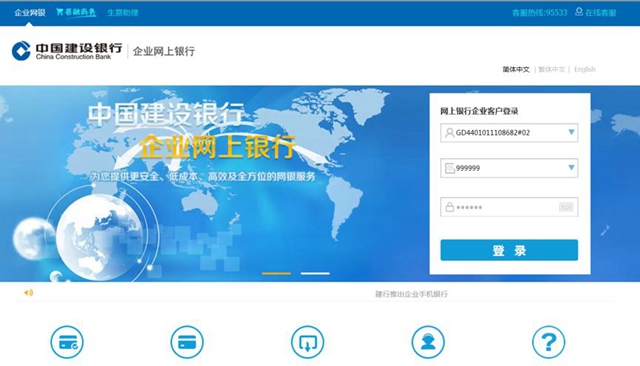 中國人民銀行瀘州市中心支行關(guān)于增加征信業(yè)務(wù)辦理方式的公告(圖7)