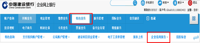 中國人民銀行瀘州市中心支行關(guān)于增加征信業(yè)務(wù)辦理方式的公告(圖8)