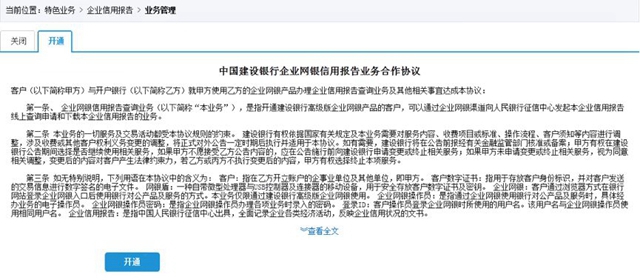 中國人民銀行瀘州市中心支行關(guān)于增加征信業(yè)務(wù)辦理方式的公告(圖10)