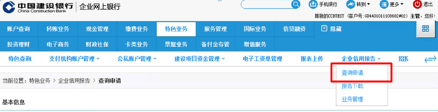 中國人民銀行瀘州市中心支行關(guān)于增加征信業(yè)務(wù)辦理方式的公告(圖13)