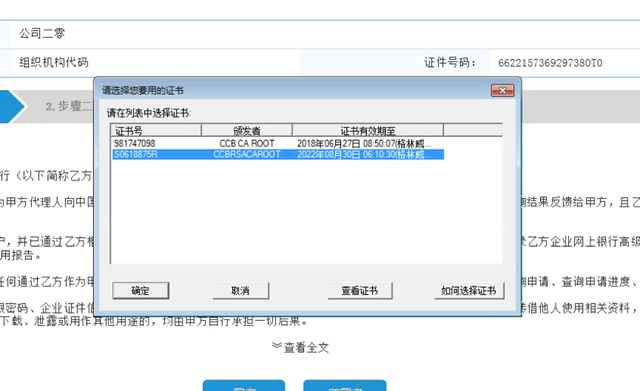 中國人民銀行瀘州市中心支行關(guān)于增加征信業(yè)務(wù)辦理方式的公告(圖15)