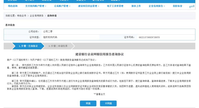 中國人民銀行瀘州市中心支行關(guān)于增加征信業(yè)務(wù)辦理方式的公告(圖14)