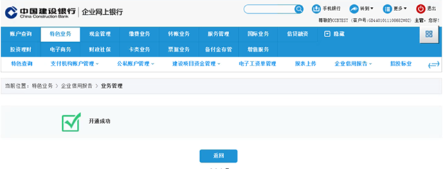 中國人民銀行瀘州市中心支行關(guān)于增加征信業(yè)務(wù)辦理方式的公告(圖16)
