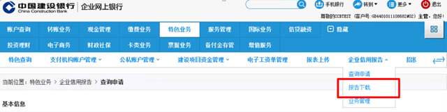 中國人民銀行瀘州市中心支行關(guān)于增加征信業(yè)務(wù)辦理方式的公告(圖17)