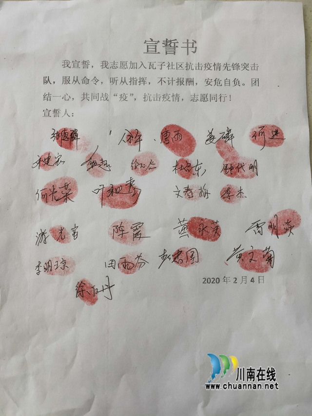 點(diǎn)贊！在抗疫一線的潮河鎮(zhèn)瓦子社區(qū)“小馬甲”們！(圖2)