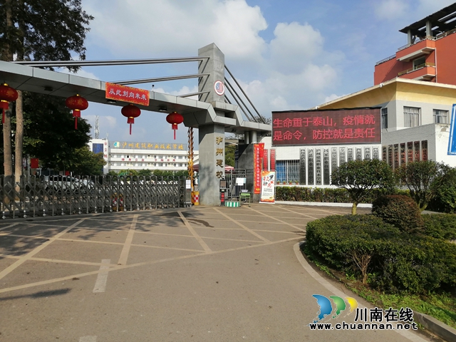 筑牢疫情“防火墻”——瀘縣建校安保全力守護校園安全(圖1)