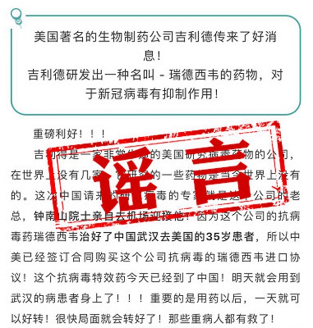 中國捐菲律賓20萬只口罩？鐘南山迎接美國藥企老總？這些都是謠言！(圖2)