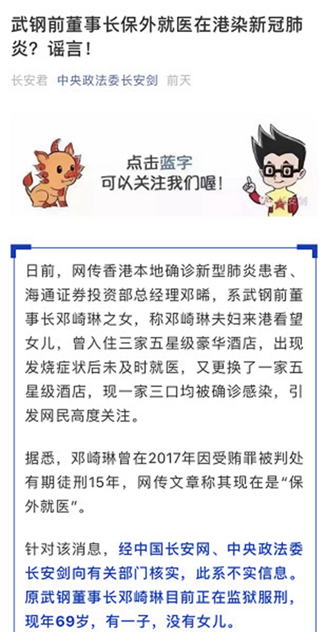 中國捐菲律賓20萬只口罩？鐘南山迎接美國藥企老總？這些都是謠言！(圖5)
