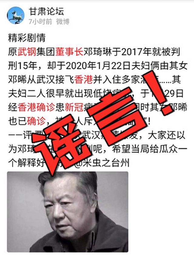 中國捐菲律賓20萬只口罩？鐘南山迎接美國藥企老總？這些都是謠言！(圖7)