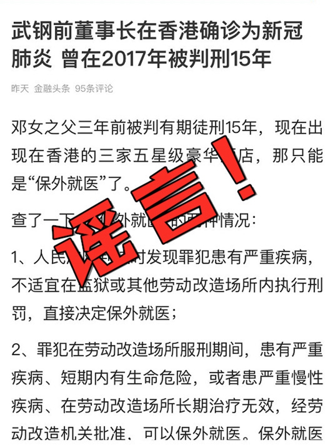 中國捐菲律賓20萬只口罩？鐘南山迎接美國藥企老總？這些都是謠言！(圖8)