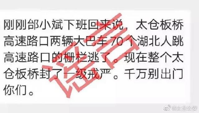 中國捐菲律賓20萬只口罩？鐘南山迎接美國藥企老總？這些都是謠言！(圖9)