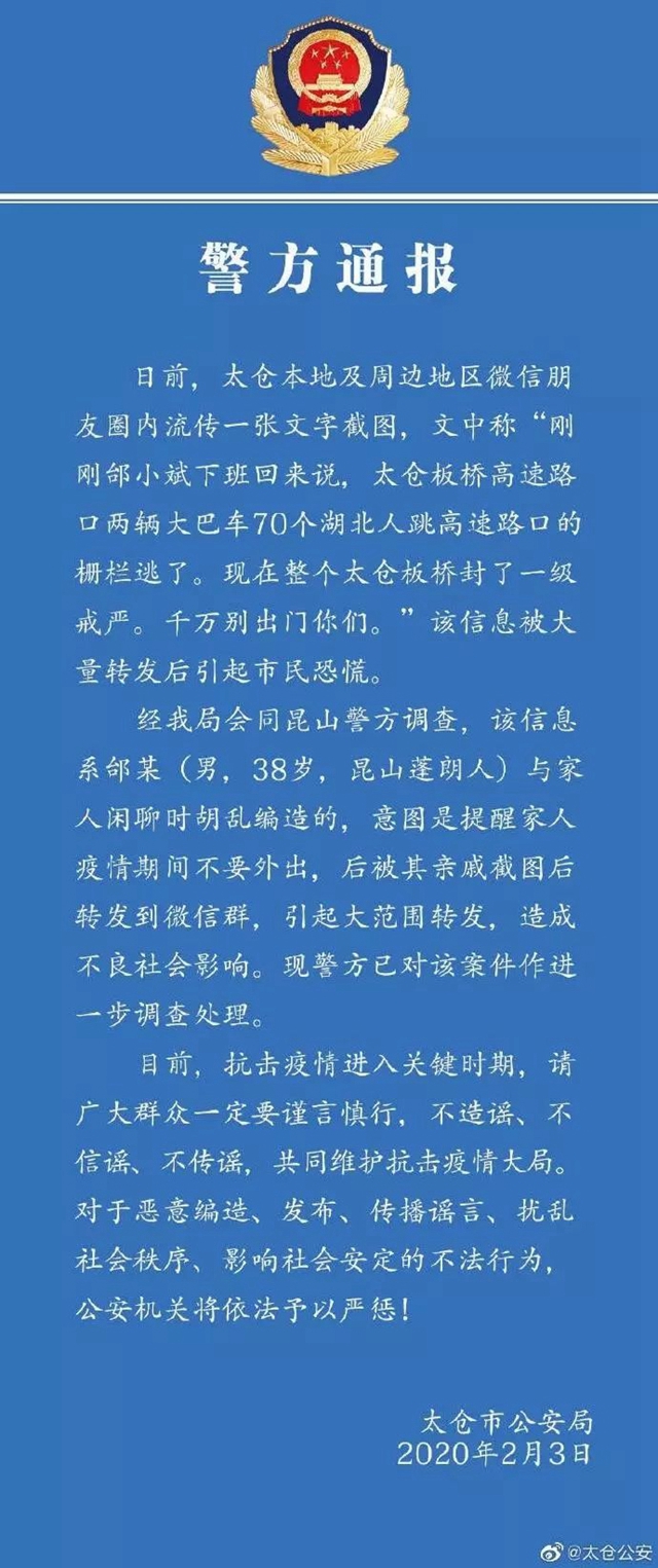 中國捐菲律賓20萬只口罩？鐘南山迎接美國藥企老總？這些都是謠言！(圖10)