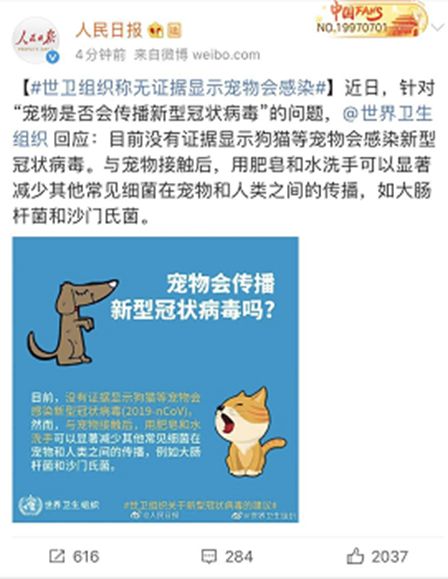 中國捐菲律賓20萬只口罩？鐘南山迎接美國藥企老總？這些都是謠言！(圖14)