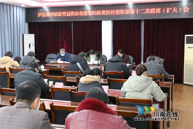 陳佳到瀘縣潮河鎮(zhèn)督導新型冠狀病毒感染的肺炎疫情防控工作(圖1)