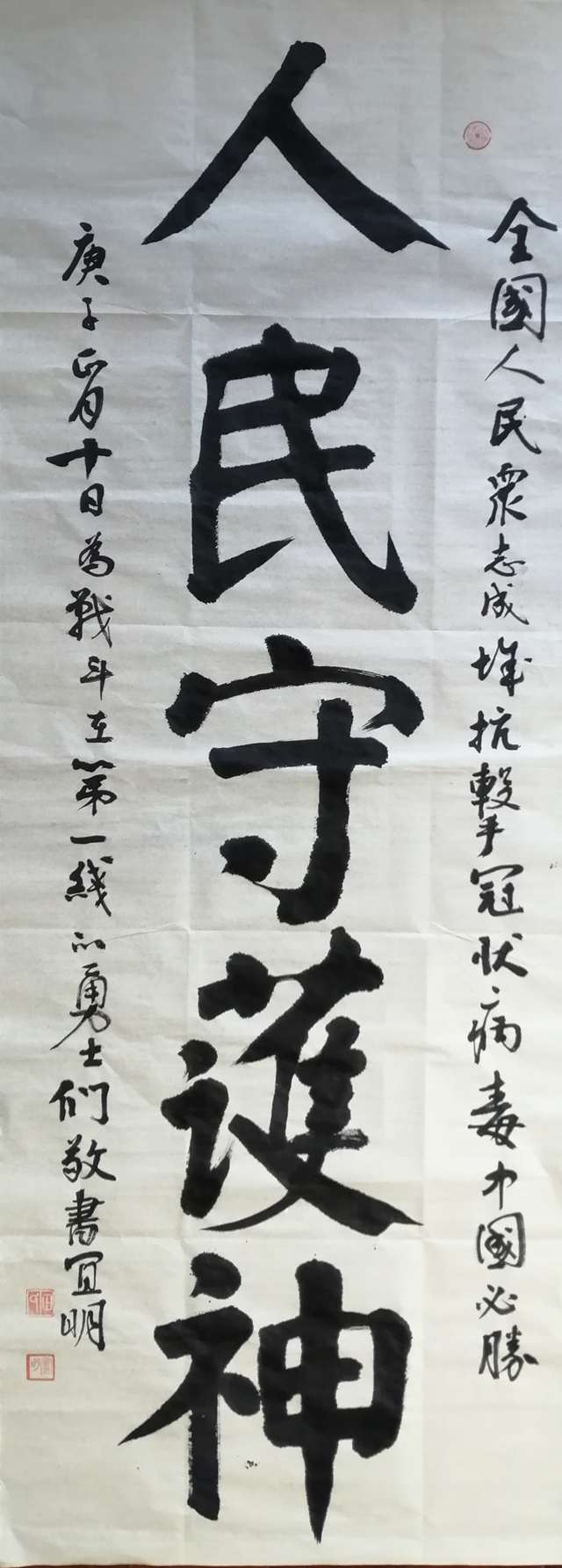 春回大地新，以微薄之力續(xù)戰(zhàn)“疫”(圖5)