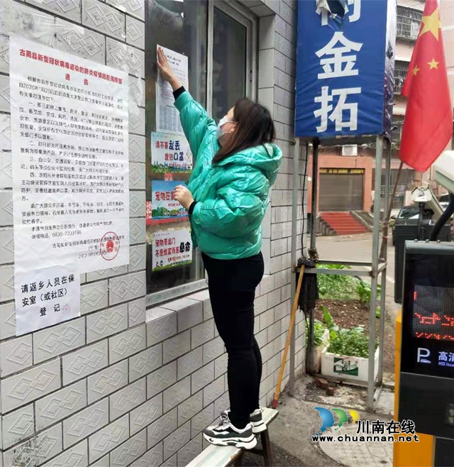 古藺：抗擊疫情，社區(qū)“娘子軍”沖鋒在前(圖2)