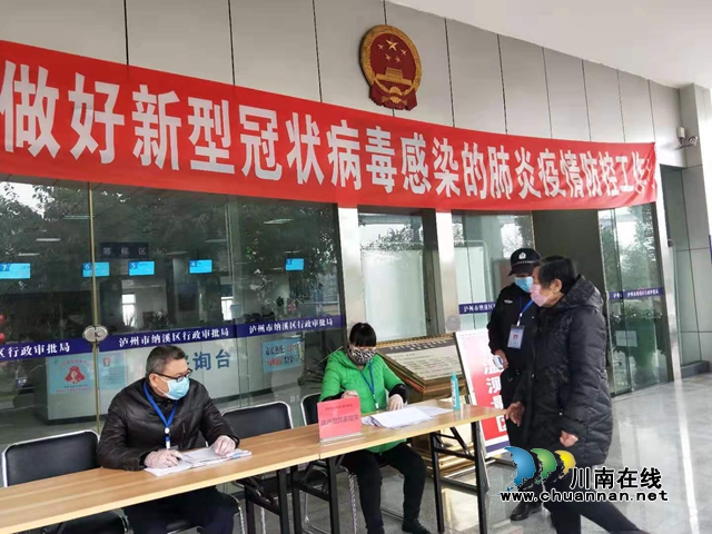 納溪區(qū)行政審批局疫情防控和服務(wù)群眾兩不誤