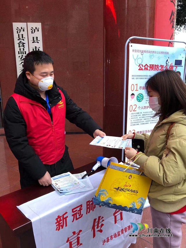 瀘縣市場監(jiān)督管理局：保障市場穩(wěn)定 堅守為民初心(圖5)