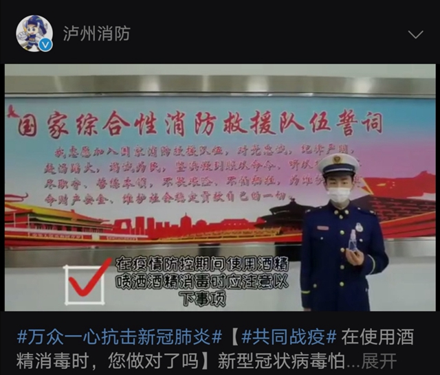 瀘州消防大力開展消防監(jiān)督檢查 全力服務(wù)保障疫情防控大局(圖10)